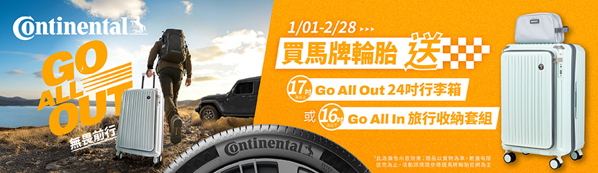 Continental-0105-0131-864