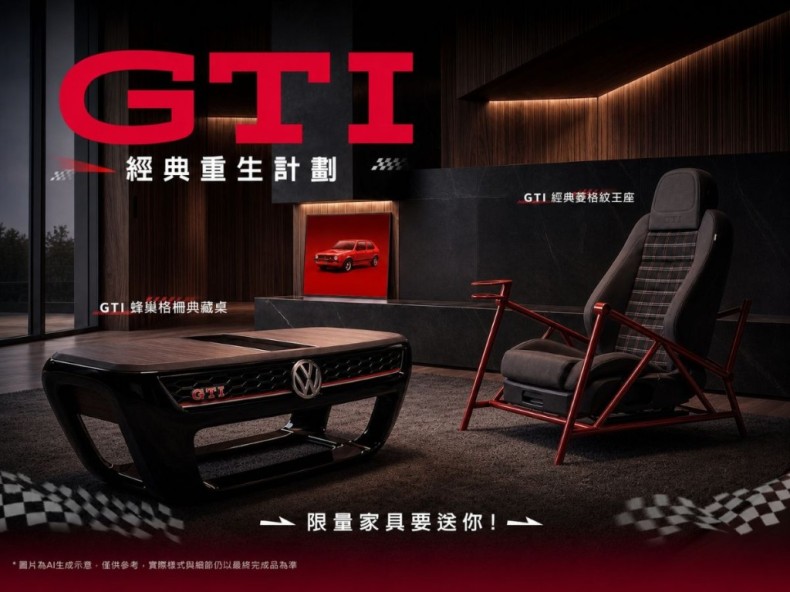 GTI五十年熱血不滅，台灣福斯汽車邀請車迷共寫性能傳奇，經典重生計劃開跑 The Golf GTI EDITION 50環台接力試駕招募中