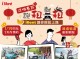 彈性用車最佳選擇 春節租iRent享多項優惠路邊租還用車5小時即享時數回饋，機車時租方案最低0.35元