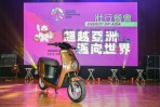 中華汽車挺亞運!金牌選手將獲贈emoving Shine