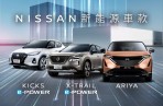 NISSAN「電驅學院」活動起跑 與球星郭泓志一同探索電動車適配指數 來店試乘限時抽Formula E日本站雙人之旅