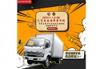 HINO 3.49噸已完成合法載重升級