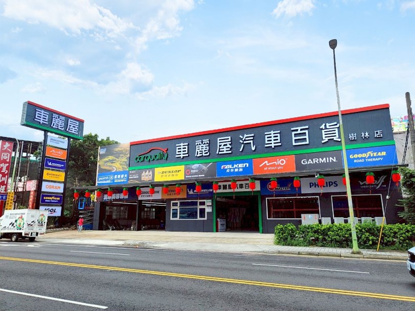 車麗屋樹林店盛大開幕! 顧車也顧生活!車麗屋樹林店登場 成為車主生活的理想第二空間