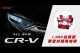 Honda CR-V第二波加碼贈禮熱烈開跑!