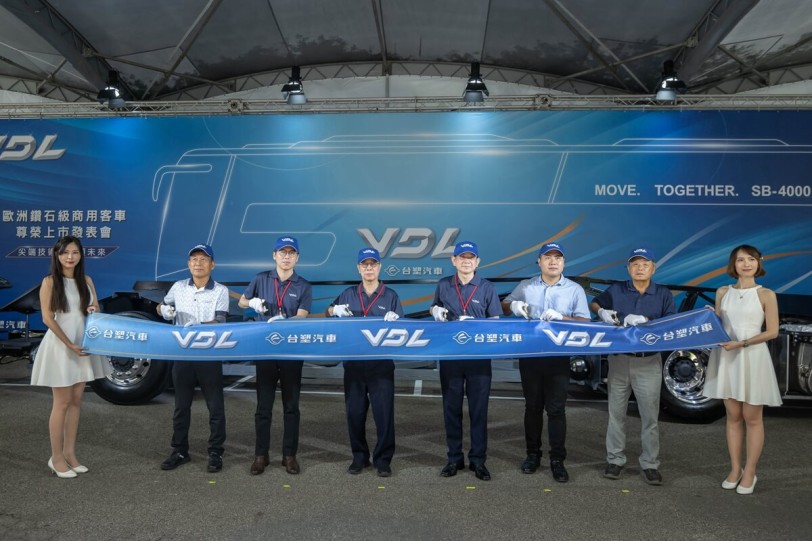 台塑汽車聯手歐洲VDL集團，形塑頂級大客車新典範