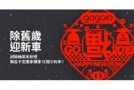 2019 電動機車補助陸續公告 Gogoro 聯名卡購車獨享 12 期 0 利率,到 Gogoro 門市試騎抽新年好禮