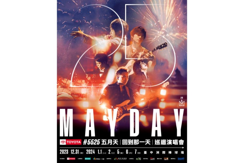 TOYOTA獨家冠名贊助五月天《回到那一天》25週年巡迴演唱會!鎖定TOYOTA官方平台,搶手門票送給你!