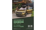 Škoda 2025 延長保固優惠方案 守護愛車再升級