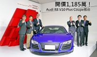 1,185萬挑戰國內層峰買家胃口,Audi R8 V10 Plus Coupe正式抵台!