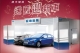 Ford Service歲末健檢「9大禮遇」,消費滿2千再抽Focus!