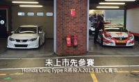 未上市先參賽,Honda Civic Type R將投入2015 BTCC賽事