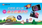 來闖關、學知識、抽香港迪士尼親子行, 2018和泰汽車兒童交通安全公益活動正式開跑!