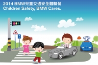 2014 BMW兒童交通安全體驗營,全台展開