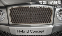 雲端上的風暴!Bentley踏入油電領域一展企圖心