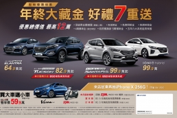 Hyundai Tucson、Santa Fe再升級BSD盲點偵測系統，守護家人最安心