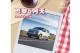 2020 CITROËN 巴黎6月天 抗暑全面部署，冷氣健診活動實施中
