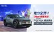 電力全開！iRent純電休旅 TOYOTA bZ4X開放iRent會員預約