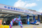 策盟成功!台灣中油與裕隆「Wow!好站」持續拓點 內湖、中崙2站4月開幕