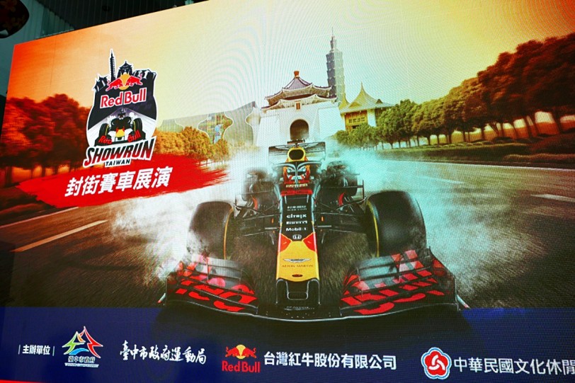 F1 in 台中,2020 Red Bull Racing F1 ShowRun台北、台中雙城開跑
