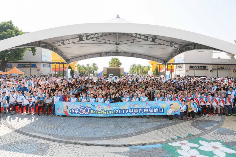 幸福企業指標!中華50週年暨家庭日 7,000人歡聚麗寶樂園