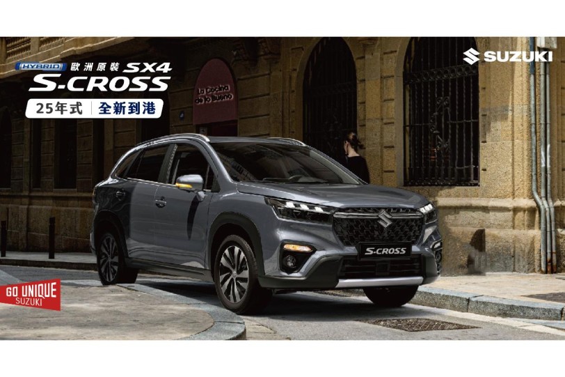 新增完整 LEVEL 2 ADAS 系統，2025 年式樣 SUZUKI S-CROSS ALLGRIP 四驅車型 114 萬登場