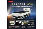 HINO五噸框式完成車全新上市 購車享零利率優惠!