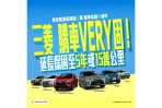 三菱購車VERY固 入主指定車款再享延長保固 陪頭家創業打拼 中華三菱「餐車創業講座」全台巡迴