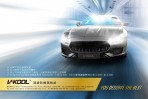 V-KOOL 25週年慶 優惠好評再延長!