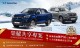 SsangYong REXTON SPORTS榮耀共享專案，購車享最高百萬零利率再享首年免費原廠保養！