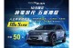 TOYOTA bZ4X 【純電世代 五重禮馭】 高達18萬優惠，限量50台即刻入主！