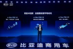 BYD發佈e-Bus平台3.0，推出全球首款量產1000V電動巴士