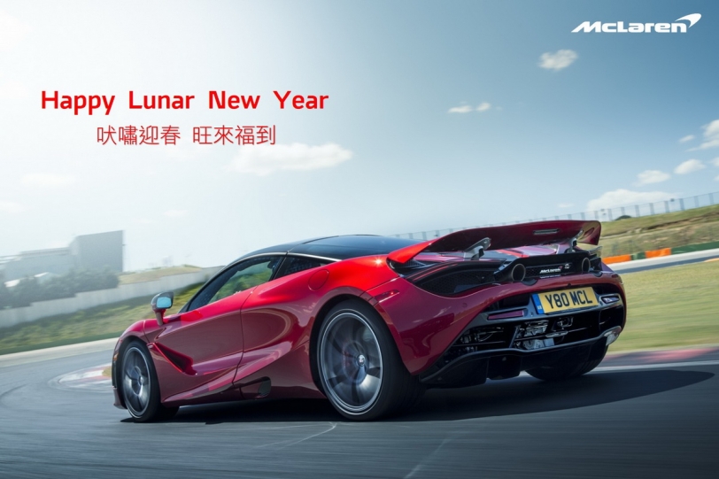 McLaren 銷售再創高峰,新年式產品全面進化!