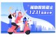國家補助將少一萬!? 年底全民瘋搶全台一車難求，KYMCO推出「1231保證交車」專案！