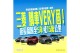 好康優惠持續~三菱購車VERY固、入主指定車款享延長保固！