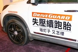 碰釘子也不怕,Bridgestone DriveGuard失壓續跑胎