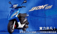 實力非凡!摩特動力PGO連續十三年榮獲台灣精品獎