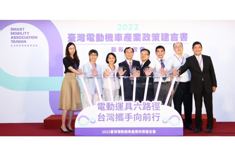 全台第一本《電動機車產業政策建言書》正式發行 分享電動運具六大路徑 共同達成 2050 淨零排放