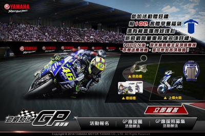 Yamaha勁戰騎士GP應援團開跑！