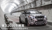 【2015日內瓦車展】確定2016年問世,Range Rover Evoque Convertible測試車曝光