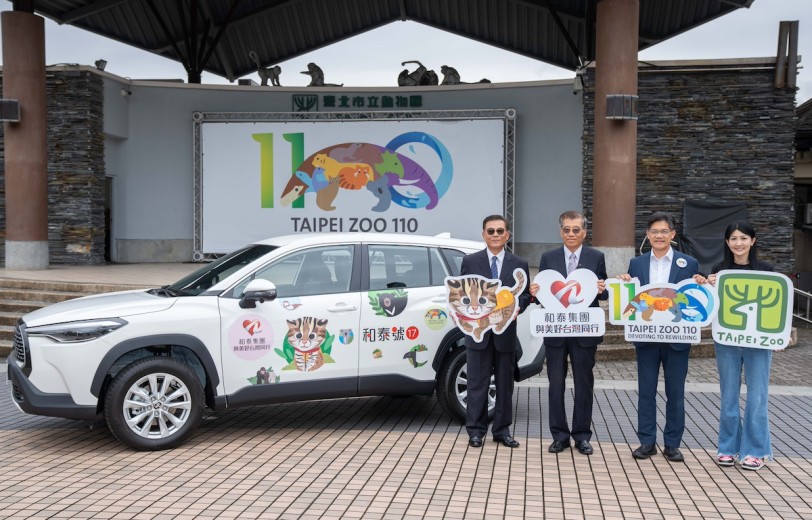 和泰集團捐贈TOYOTA COROLLA CROSS予臺北市立動物園 「台灣原生動物守護計畫」提升台灣生物多樣性