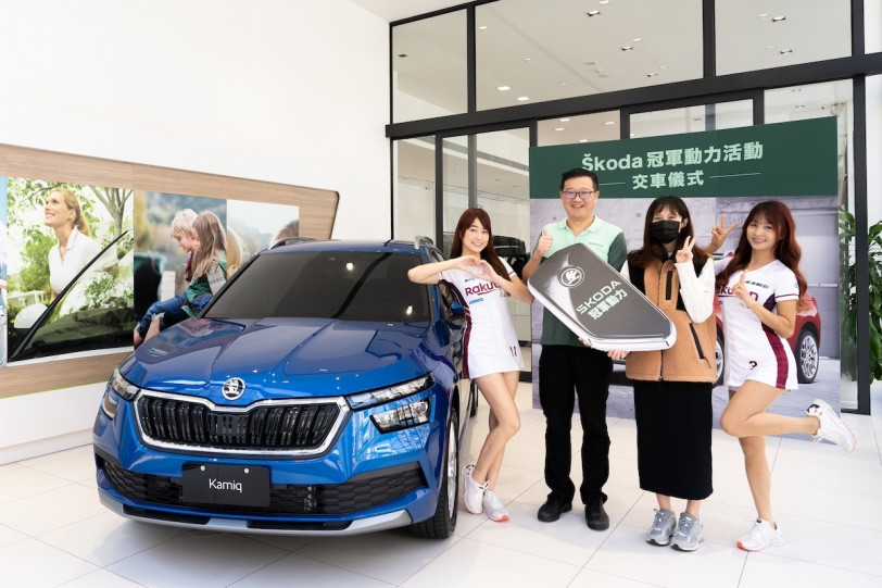 Škoda 力挺台灣棒球運動,「冠軍動力」活動送出 Kamiq 免費試駕一年