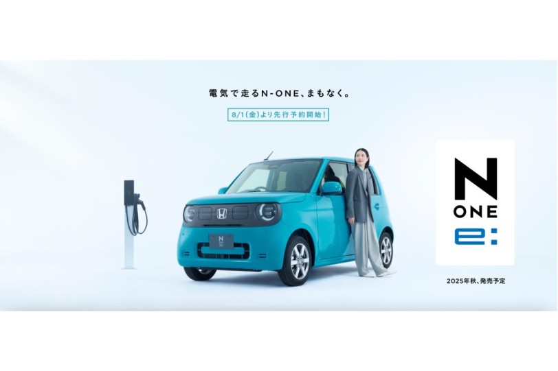 Honda 純電輕型車第二彈:「N-ONE e:」先導網站上線,預計今秋先行於日本上市!