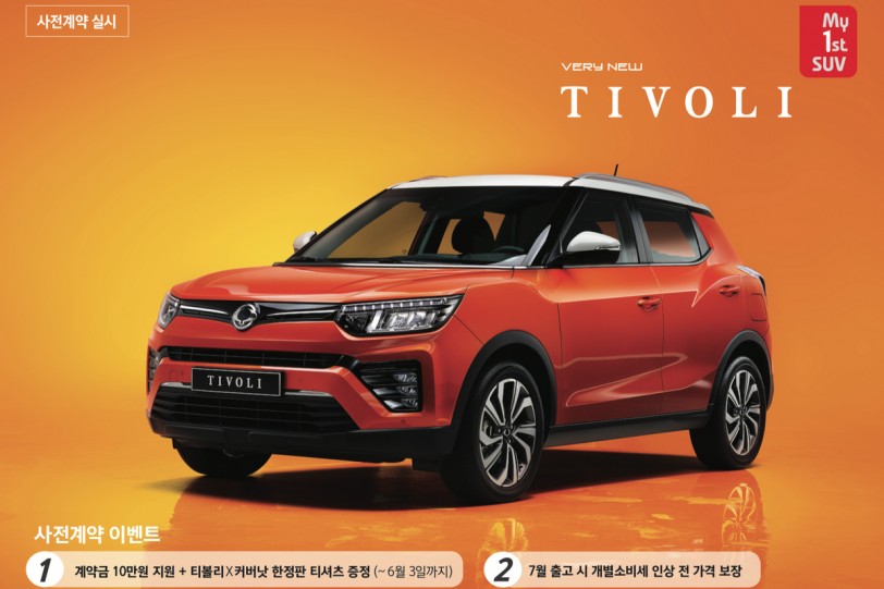內外小針美容、新增1.5T渦輪引擎！SsangYong Tivoli小改款登場