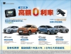LUXGEN夏日限量優惠,全車系享高額0利率或原廠配件金方案