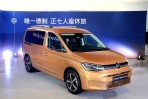 七人同行樂旅人生，福斯商旅Caddy Maxi Style旗艦MPV預售登場
