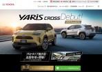 二種動力、三種規格共六款車型,Toyota Yaris Cross 日規開始接單、9月上旬發表