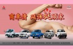 挺頭家 中華三菱『疫不容辭』,新車保固再延長!