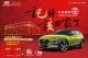 Hyundai冬返健檢,回廠送豬事大吉紅包袋再抽LGA9+無線吸塵器!