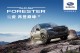 三車型設定、135.8萬起，Subaru Forester 2.5/2.5 S:HEV第六代接單預售起跑、民俗月前交車