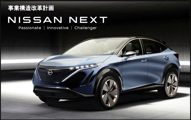 Nissan 啟動「Nissan NEXT」新中期計畫、全新世代 Fairlady Z 等12款新車陸續推出!